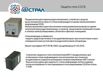 Какую защиту сети выбрать