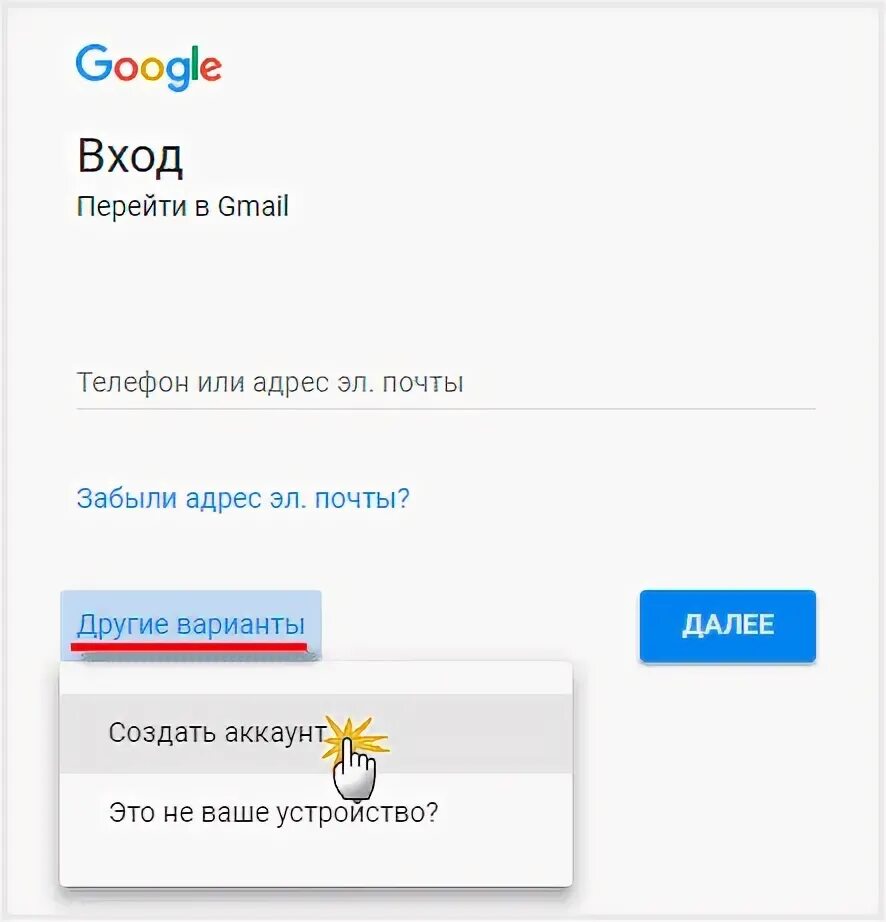 Перейти в gmail. Ссылка gmail turkiye is bankasi.