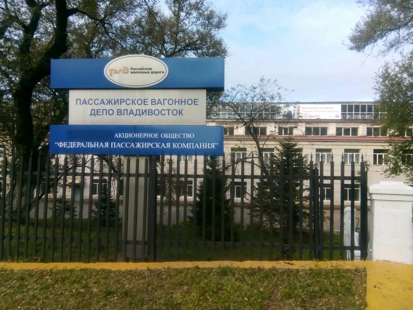 локомотивное депо сосногорск. вагонное депо екатеринбург пассажирский. пассажирское вагонное депо владивосток. вагонное депо новосибирск главный. поезда вагонное депо николаевка москва.