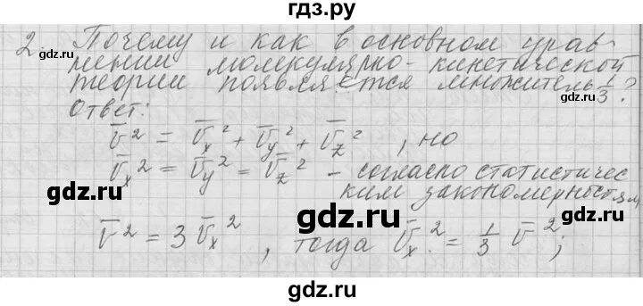 Физика 8 класс упражнение 10 номер 3. Физика 8 класс упражнение 10 номер 3