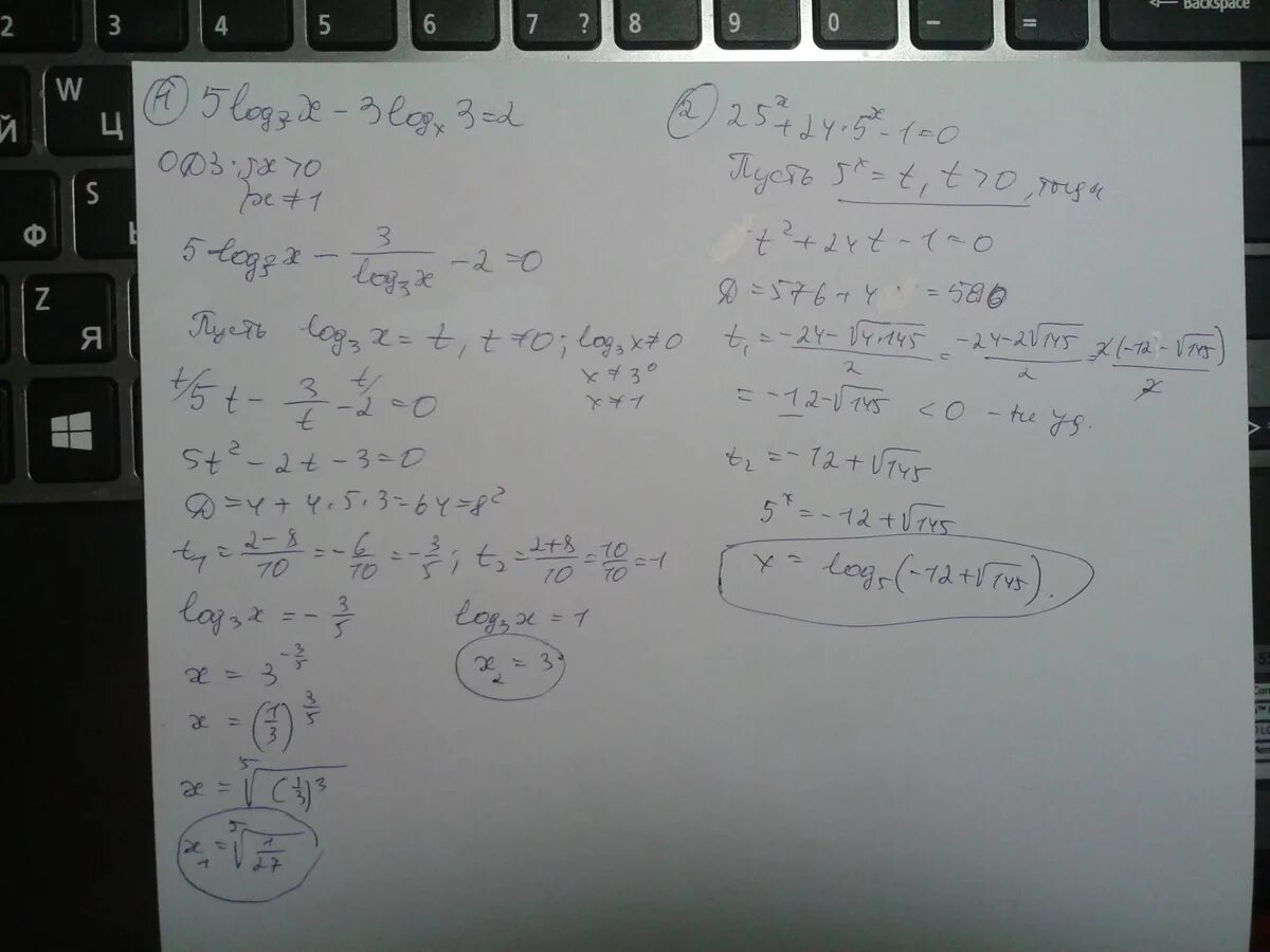 Log1 3 x 5 1. Log3x+logx3=5/2. Logx 1= -1. Logx/3(logx корень из 3-x). Logx2 2x / x-3 1/2.