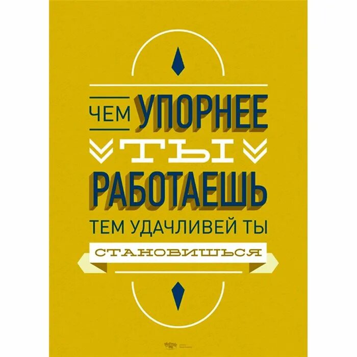 Каждый день фирма. Можно во всем винить других и отчаиваться а можно. Мотивация высказывания. Продукты каждый день. Продукция фирмы каждый день.