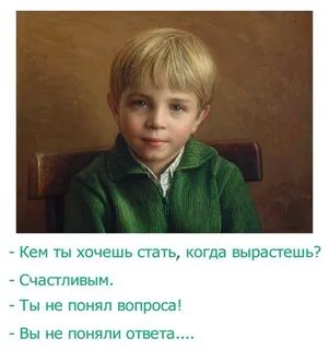 А будет когда она вырастет