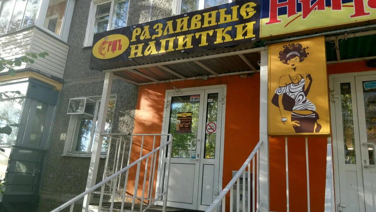 Магазин ерш тушино. Магазин ёрш нижний новгород. Магазин ёрш нижний новгород. Сеть магазинов ёрш. Великий новгород магазин нужно.
