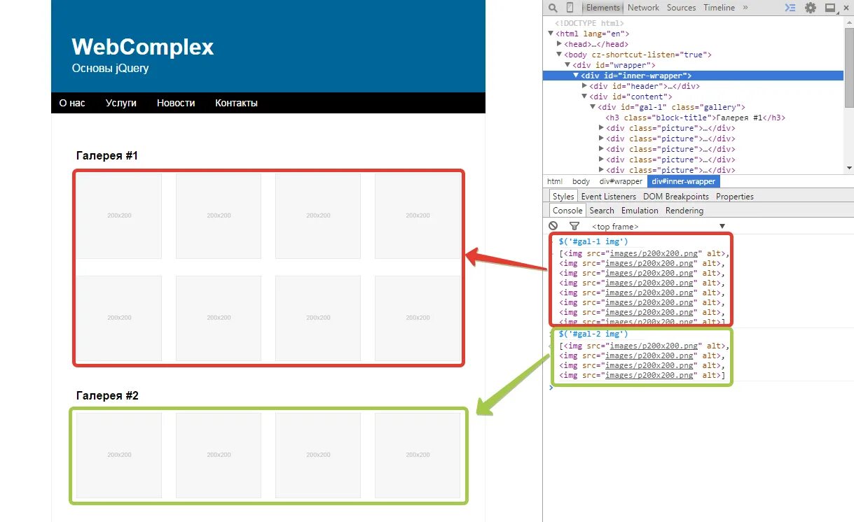 Div tr. Селекторы JQUERY. Wrapper html. Селекторы JAVASCRIPT. JQUERY переключатель JQUERY.