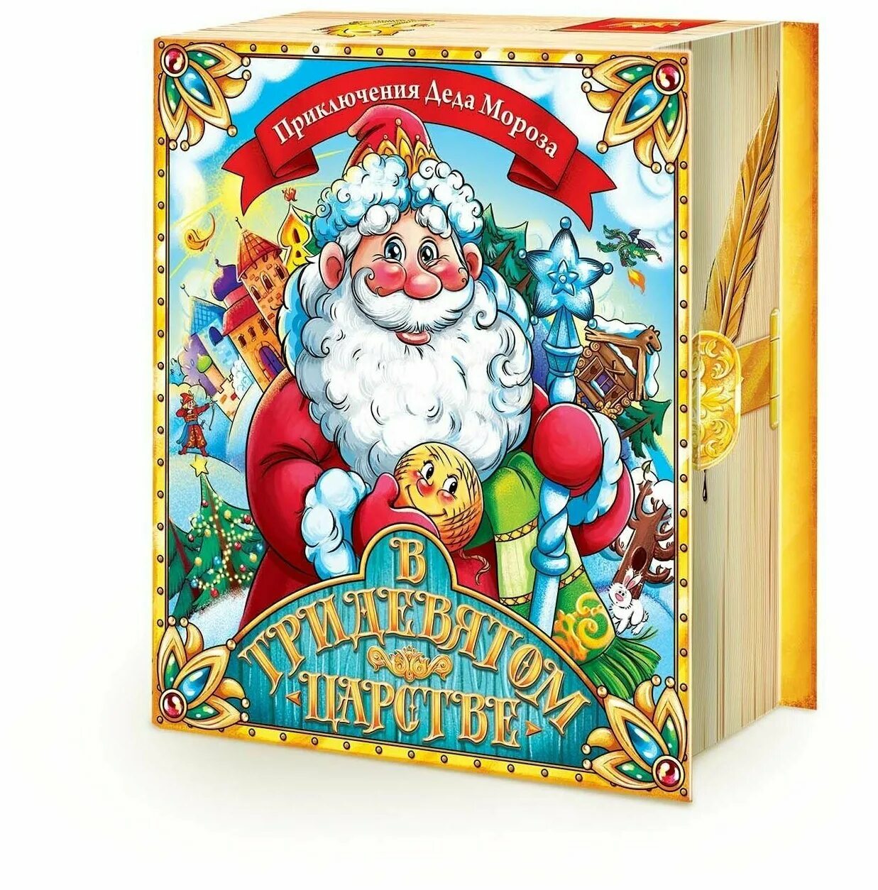 Картонные книжки для детей новогодние. Новогодние подарки для детей. Сладкие подарки на новый год 2024. Приключение в подарок. Сюрприз приключение