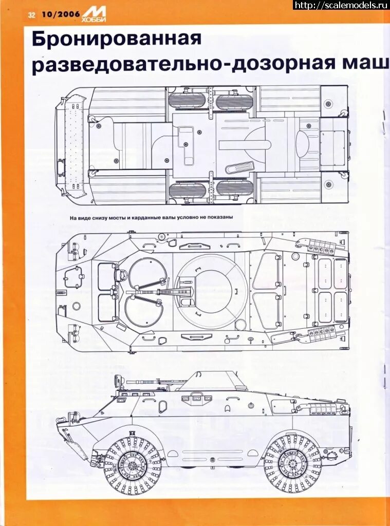 БРДМ-2 (ГАЗ-41)