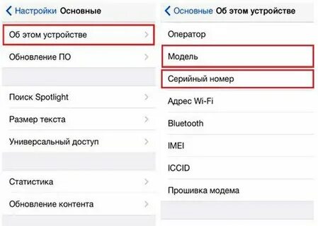Как понять откуда айфон по номеру