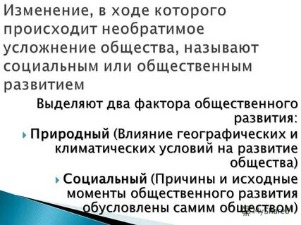 Обусловленное характером регулируемых общественных отношений внутреннее