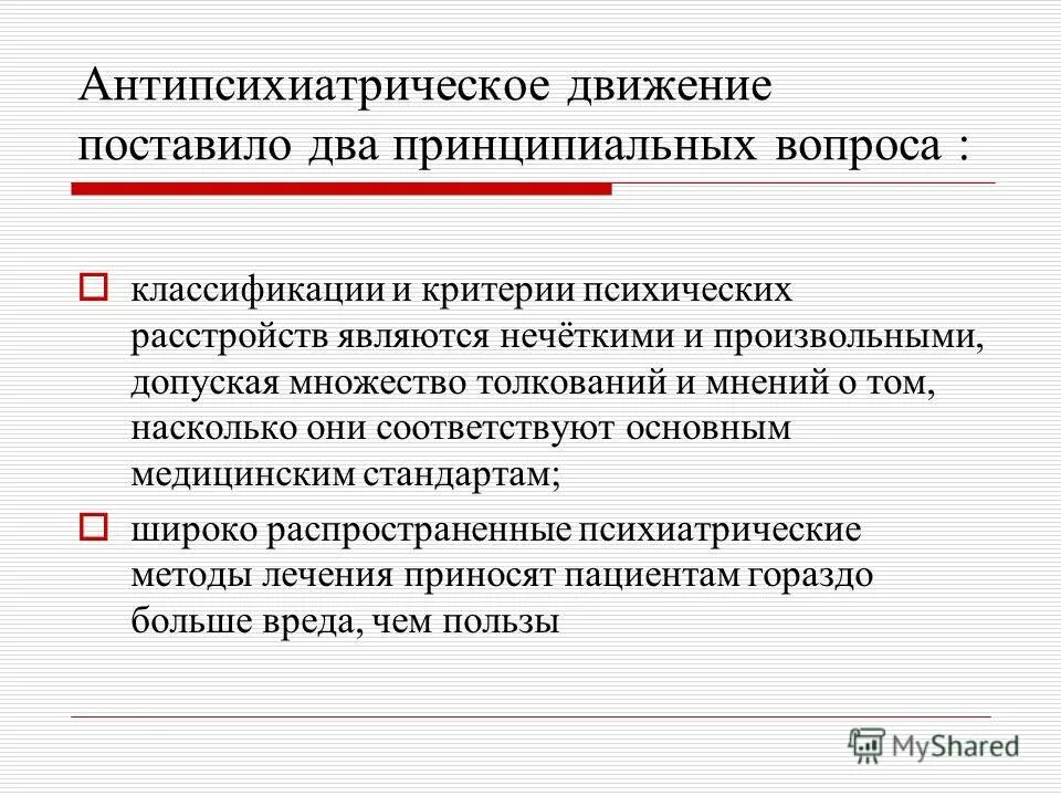 Мнения и интерпретации. Интерпретация пример. Интерпретация политики. Мнения и интерпретации. Мнения и интерпретации.