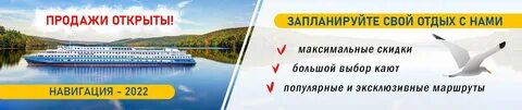 Круизы нижний пермь 2025