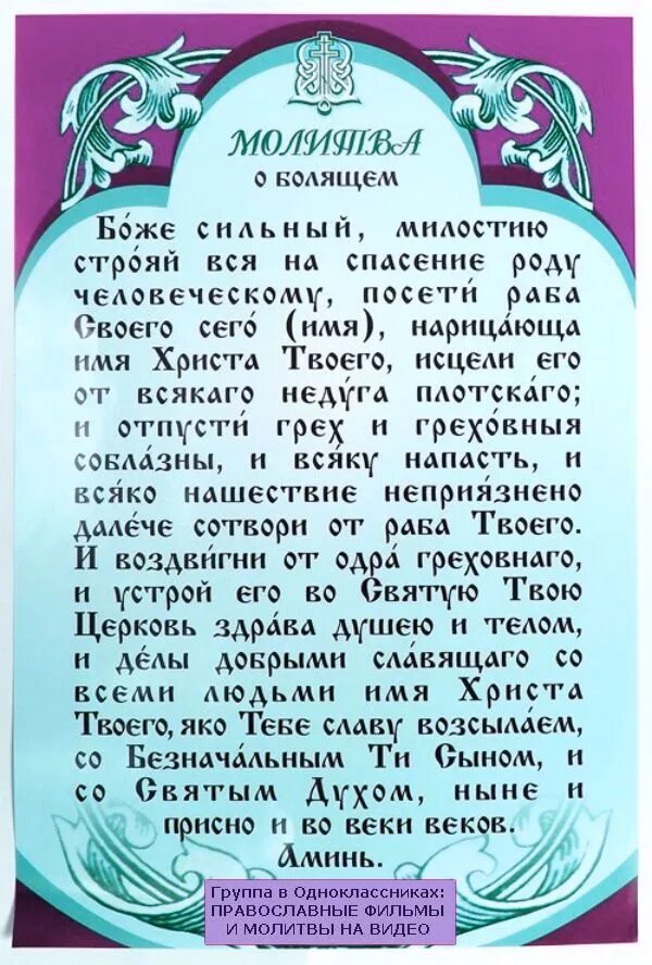 Молитва от уныния и отчаяния. Милостью сильная. Милостью сильная. Милостью сильная. Христос и нищий.