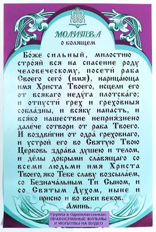 Читать довыдовский спасти род. Молитвы. Боже сильный милостию строяй вся на спасение. Молитва Боже сильный милостию строяй. Молитва Боже сильный милостию строяй вся на спасение роду.