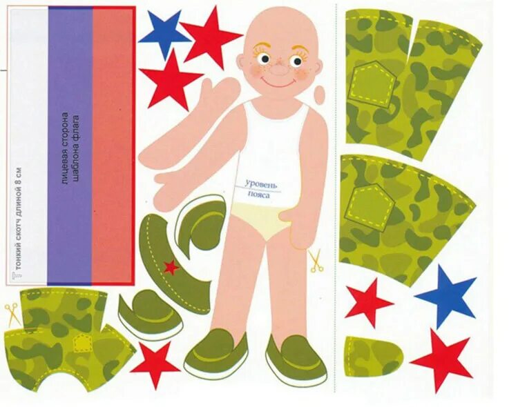 Заготовки для открытки на 23 февраля. Открытка рубашка трафарет. Открытка на 23 февраля своими руками. Аппликация к 23 февраля. Поделки на 23 февраля схемы.