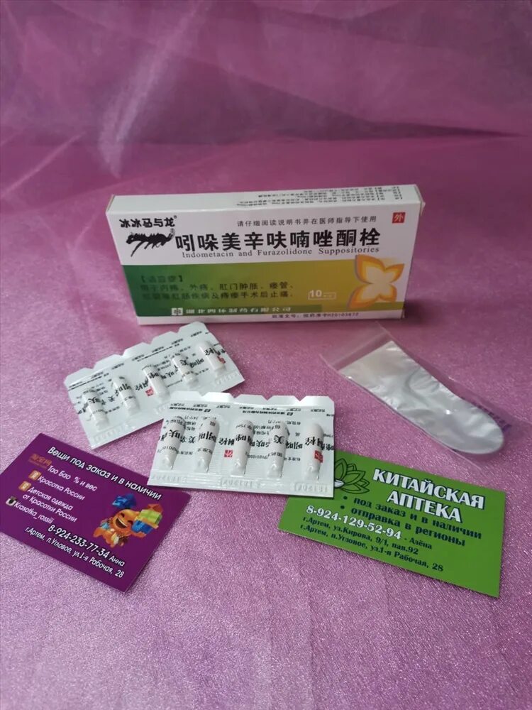 Фенилэфрин суппозитории ректальные. Травяные свечи от геморроя. Сенситив релиф сенситив свечи. В каких свечах есть фенилэфрин. Релиф для геморроя.