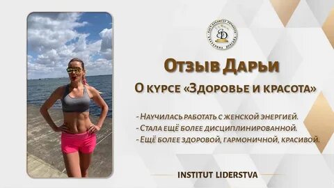 Бесплатные курсы здоровья