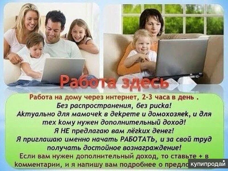 Администратор дистанционно на прием заявок (удалённо ), работа в ООО Паритет в Х