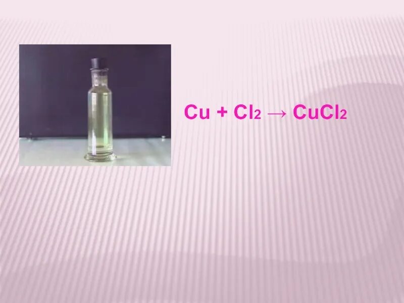 Cucl2 уравнение реакции. Cu+cl2 уравнение. cu+cl2 химическая реакция. cu cl2 cucl2. химическая уравнение cu+cl.