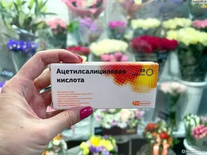 Аспирин для цветов