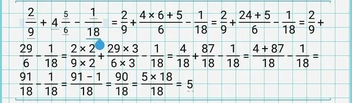 1 06 4 05. 2/9+4 5/6-1/18 Решение. Найдите выражение 9,6 1,6. 2-5 Шестых:девятых. 5/9+4 1/2-1/18 Решение.