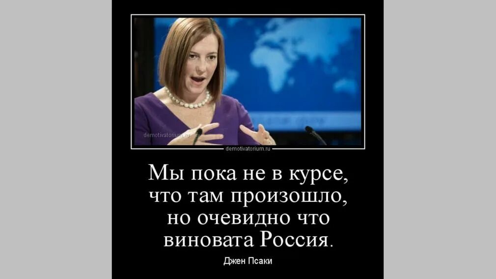 Что значит демонизированный