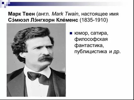 Настоящее имя этого человека