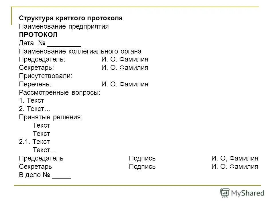 Датой приказа является дата. Датой приказа является дата