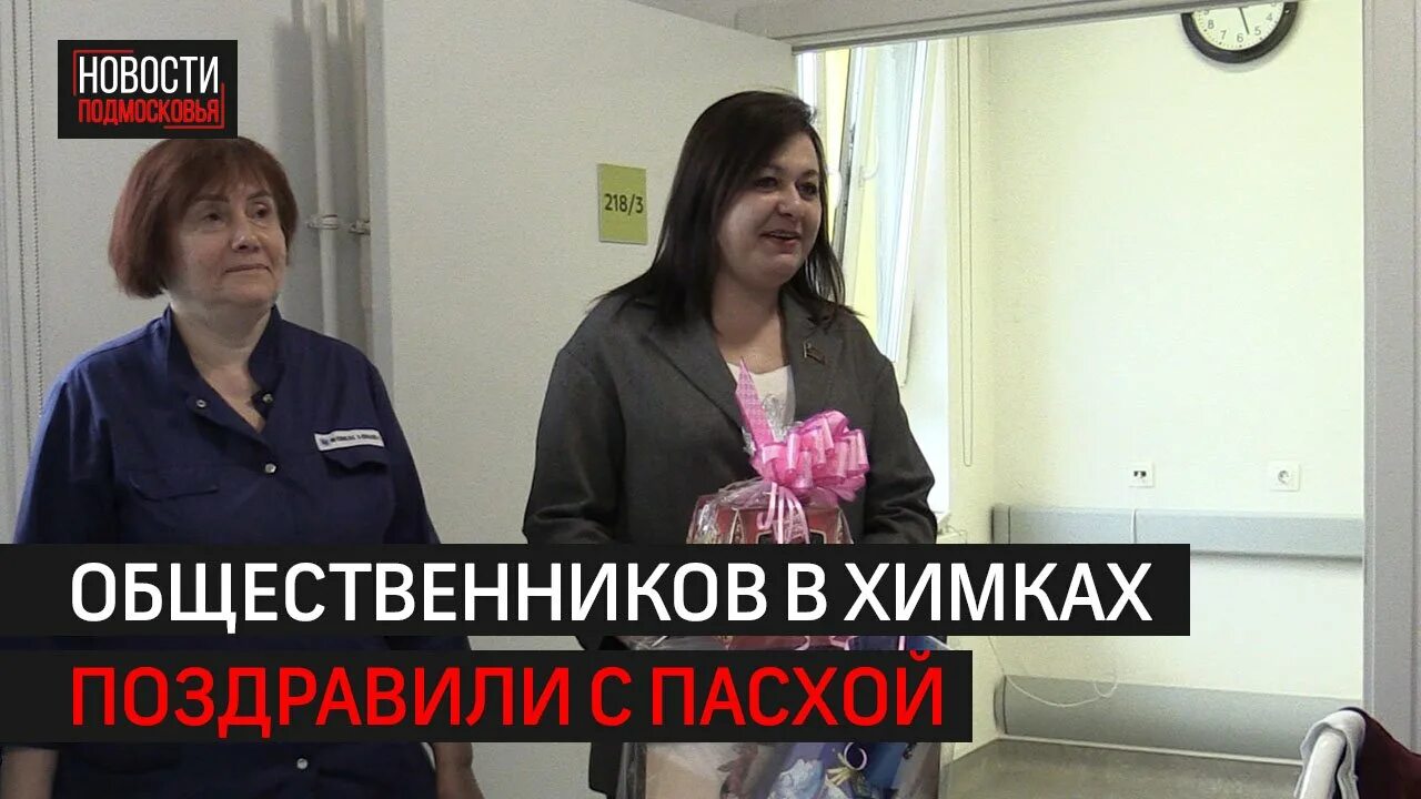 Спирина депутат. Депутаты химкинского городского. Спирина депутат. Спирина депутат. Спирина депутат.