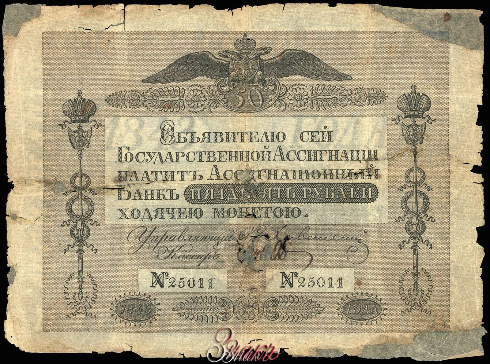 Купюры 1769 года. Первые ассигнации екатерины 2 в 1769 года. ассигнации екатерины 2 1769. 1769 год ассигнации екатерины ii. первые ассигнации екатерины 2.