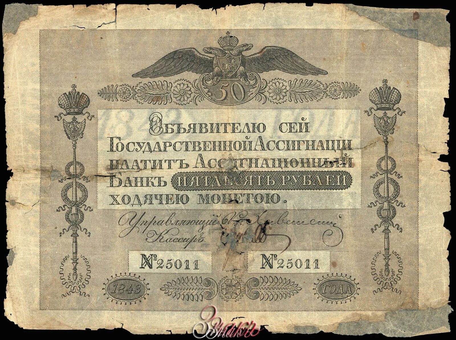 Купюры 1769 года. Первые ассигнации Екатерины 2 в 1769 года. Ассигнации Екатерины 2 1769. 1769 Год ассигнации Екатерины II. Первые ассигнации Екатерины 2.