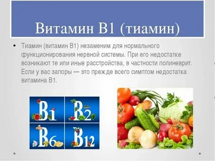 Польза витаминов группы в для женщин