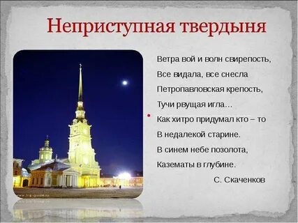 Загадка крепость