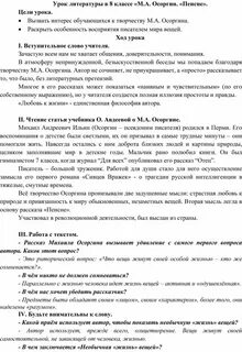 Осоргин презентация литература 8 класс