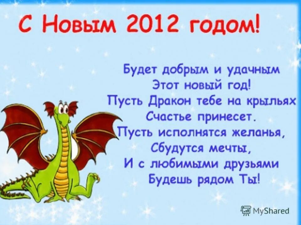 Год дракона что ожидает. Год дракона. Дракона год дракона. С годом дракона поздравления. Загадка про дракона для детей.