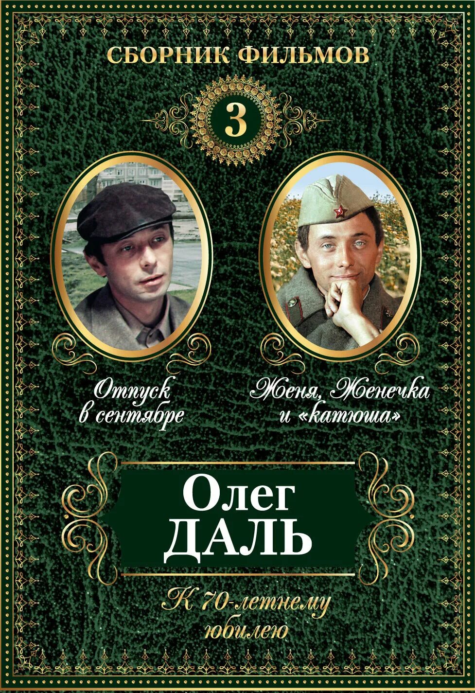 кинофильмы сборник