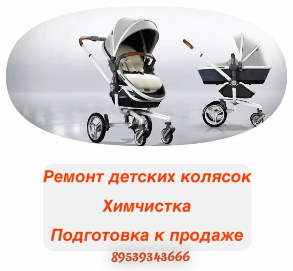 Мастер по ремонту детских колясок. Запчасти для колясок. Ремонт колясок. Ремонт коляски детской. Где можно отремонтировать коляску.