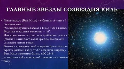 Составить звезду жизни