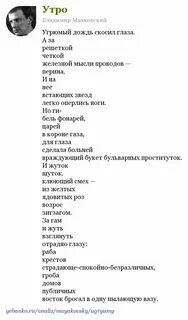 Маяковский стихи про осень