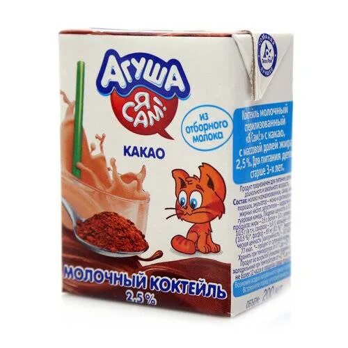 С какого возраста можно ребенку давать какао. Молочный коктейль я сам Агуша. Агуша я сам какао. Какао для детей. Агуша я сам коктейль.