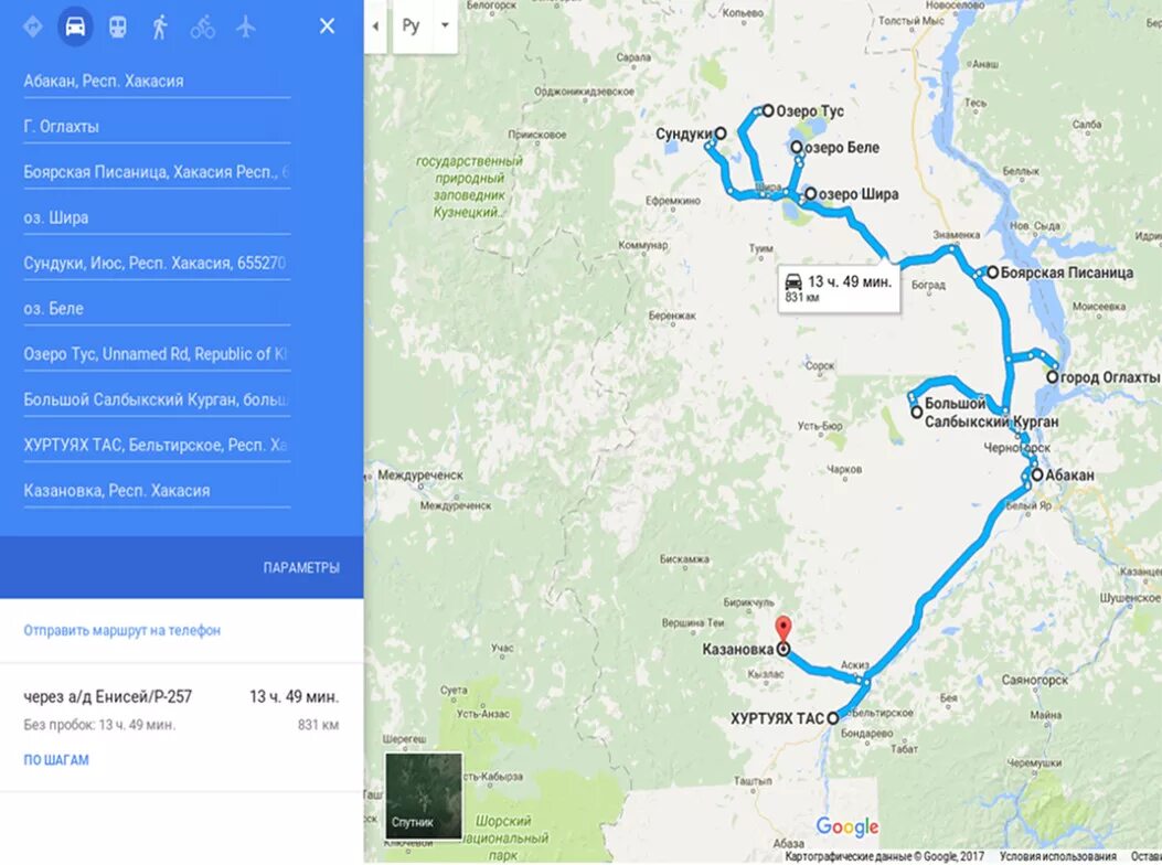 Как добраться до абакана