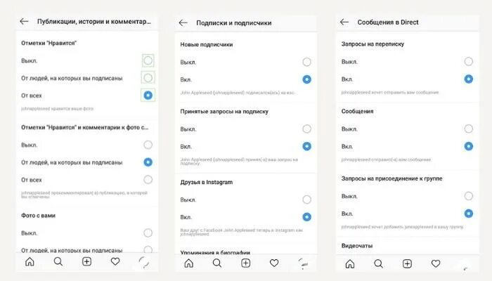 Отключить уведомления instagram. Настройки уведомления в инстаграм. instagram настройки уведомления. как настроить уведомления в инстаграм на андроид. как включить звук уведомление в инстаграмме.