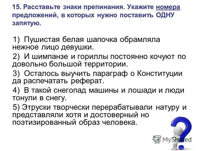 Как выучить параграф по истории. Как выучить параграф по истории