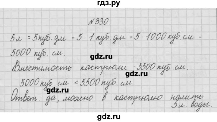 Математика 4 класс 1 часть страница 76 номер 330. Математика 4 класс 1 часть стр 76 задача 330. 4 Класс математика номер 330 331. Математика страница 76 номер 5 471