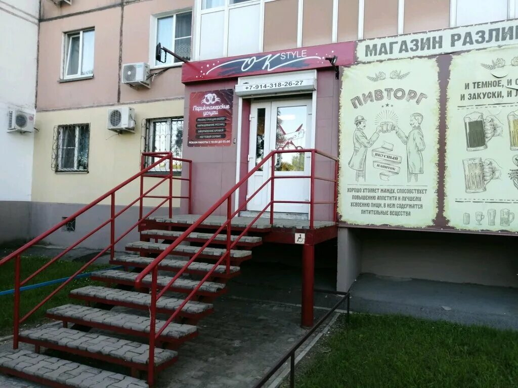 хабаровск, улица льва толстого, 23. парикмахерская в комсомольске на амуре на ленина. парикмахерская ассоль хабаровск. парикмахерские хабаровск рядом. парикмахерская анна комсомольск на амуре на.