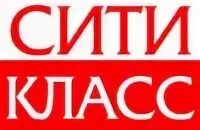 Сити класс