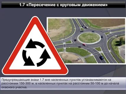 Дорога пересекающая населенный пункт
