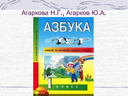 1 агаркова н г