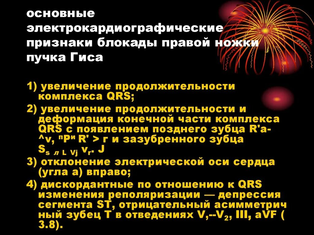 Блокада сердца это опасно. Блокада сердца. Сердечная блокада симптомы. Блокады сердца презентация. Проявления блокады сердца.