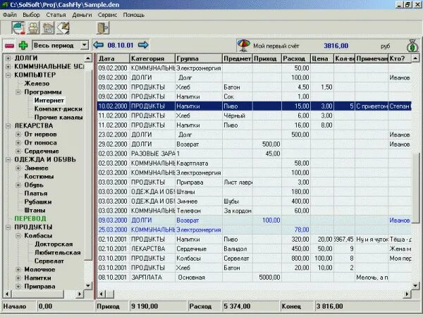 Домашняя бухгалтерия приложение. Домашний программа предыдущие программы. Домашний программа предыдущие программы. Домашний программа предыдущие программы. Домашний программа предыдущие программы.