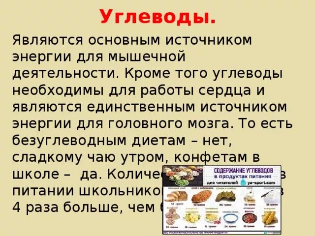 Продукты содержащие углеводы. В каких продуктах много углеводов. Что содержит углеводы список продуктов. В чем содержиться углеводы.